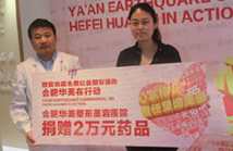 心系雅安地震，華美愛(ài)心捐款